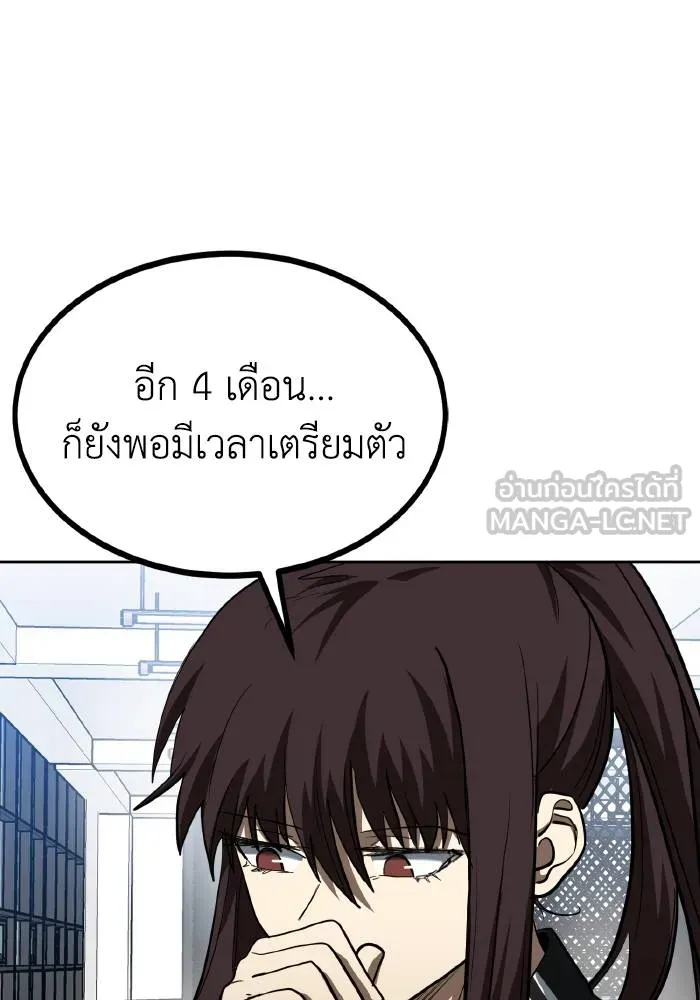 ราชาแห่งอ็อกทากอน ตอนที่ 67 รูปที่ 78