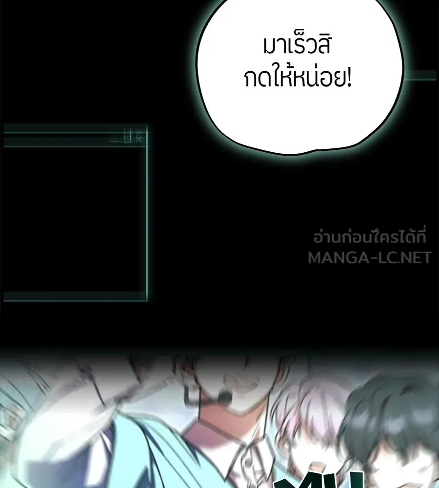 ย้อนเวลามาเป็นมักเน่ ตอนที่ 1 รูปที่ 27