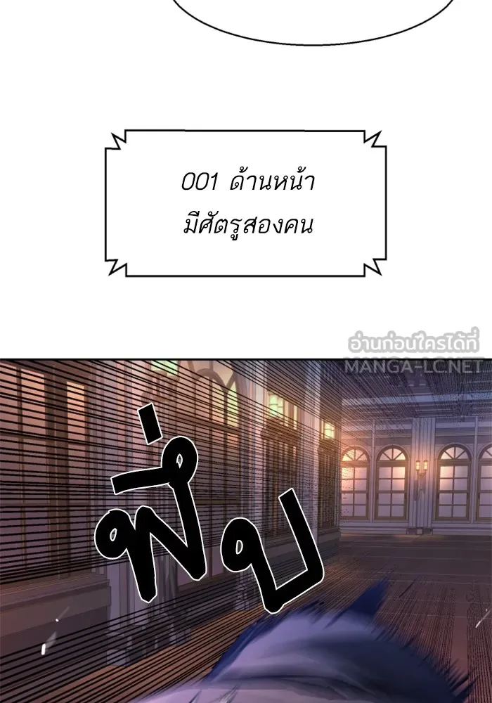 พี่ชายสายบอดี้การ์ด ตอนที่ 218 รูปที่ 12