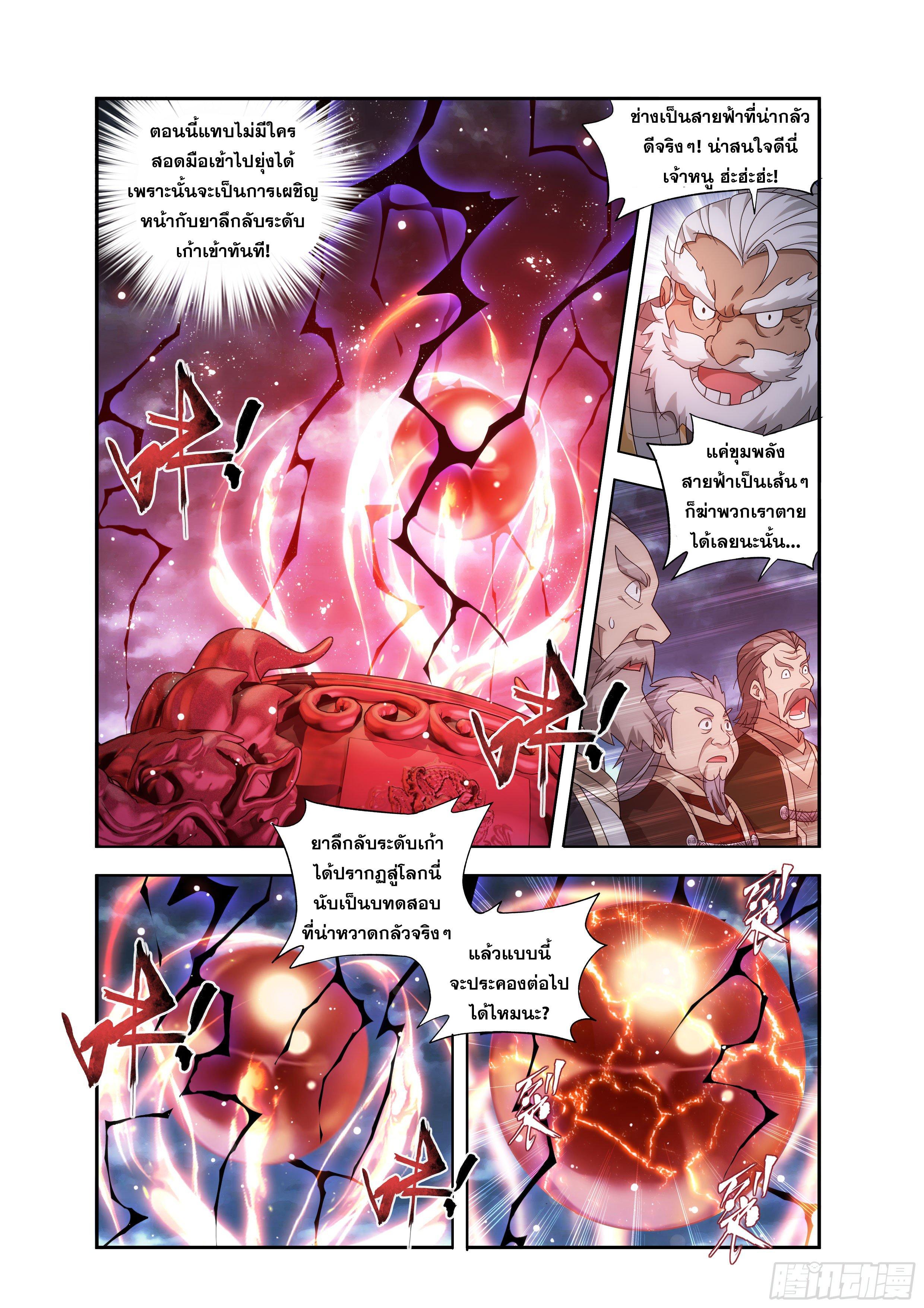 Manga-lc-com อ่านมังงะ อ่านการ์ตูน ออนไลน์ ฟรี Doupo Cangqiong ตอนที่ 1 2 3 4 5 6 7 8 9 10 11 12 13 14 ฟรี ไม่มีโฆษณา Manga-lc - อ่าน มังงะ อ่าน การ์ตูน ออนไลน์ อ่านมังงะ ฟรี