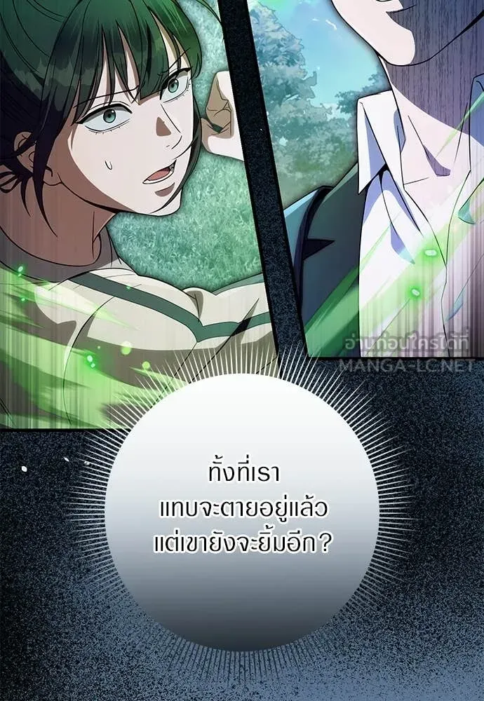 เชื่อเถอะ ฉันเป็นฮัน ตอนที่ 71 รูปที่ 4