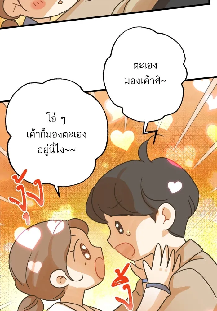 ฉันมันร้าย หรือเพราะโลกไม่น่ารัก ตอนที่ บทส่งท้าย โยฮัน, มิรา ทางช้างเผือ รูปที่ 43