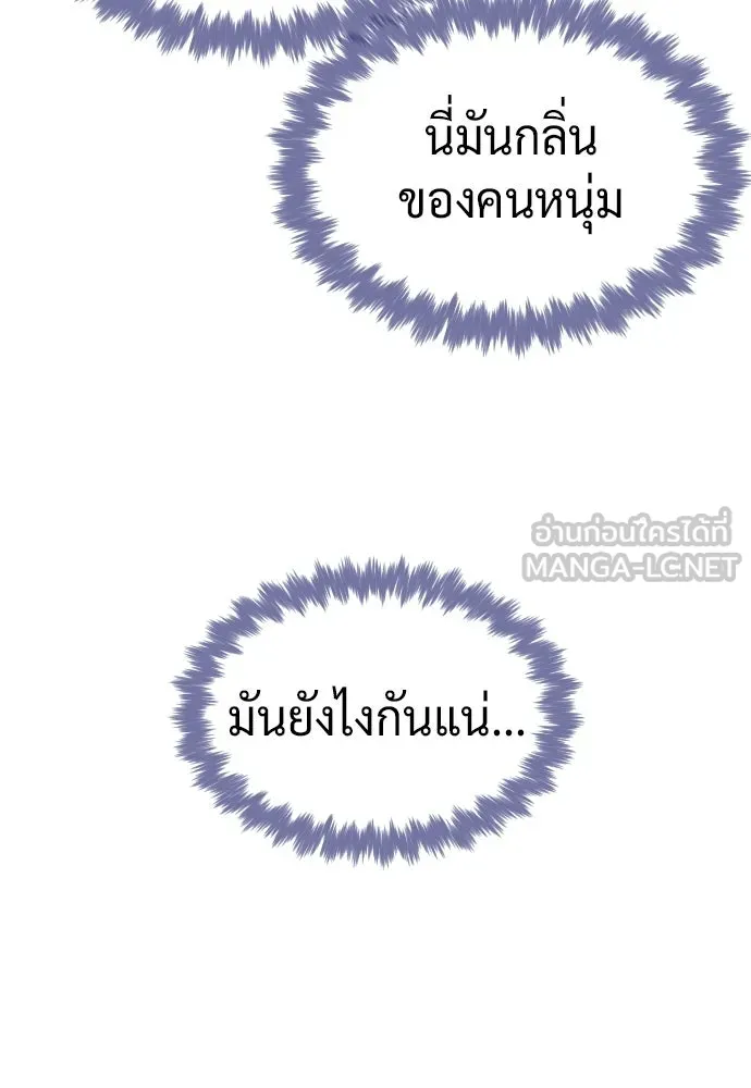 นักฆ่าย้อนวัย ตอนที่ 123 รูปที่ 15
