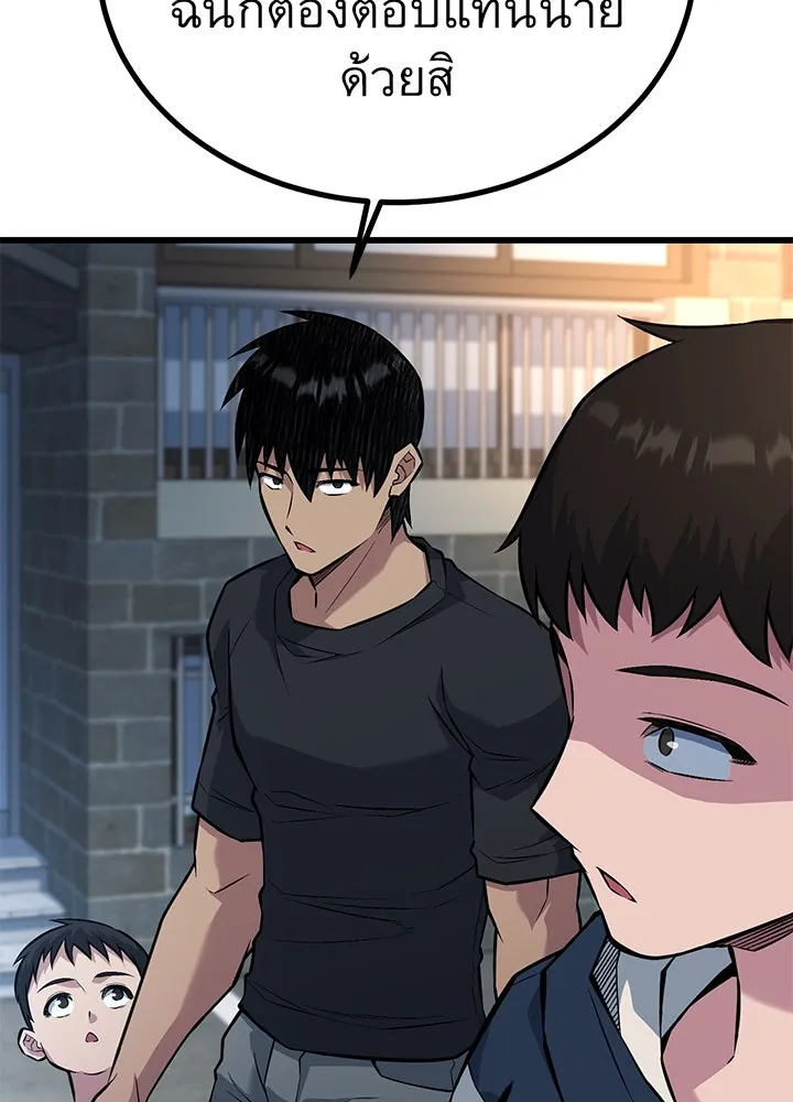 ราชาลานประลอง ตอนที่ 35 รูปที่ 29