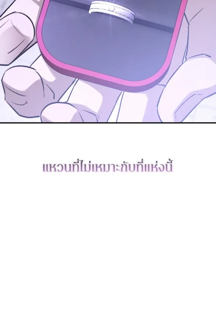 รักไร้ราคา ตอนที่ 71 รูปที่ 13