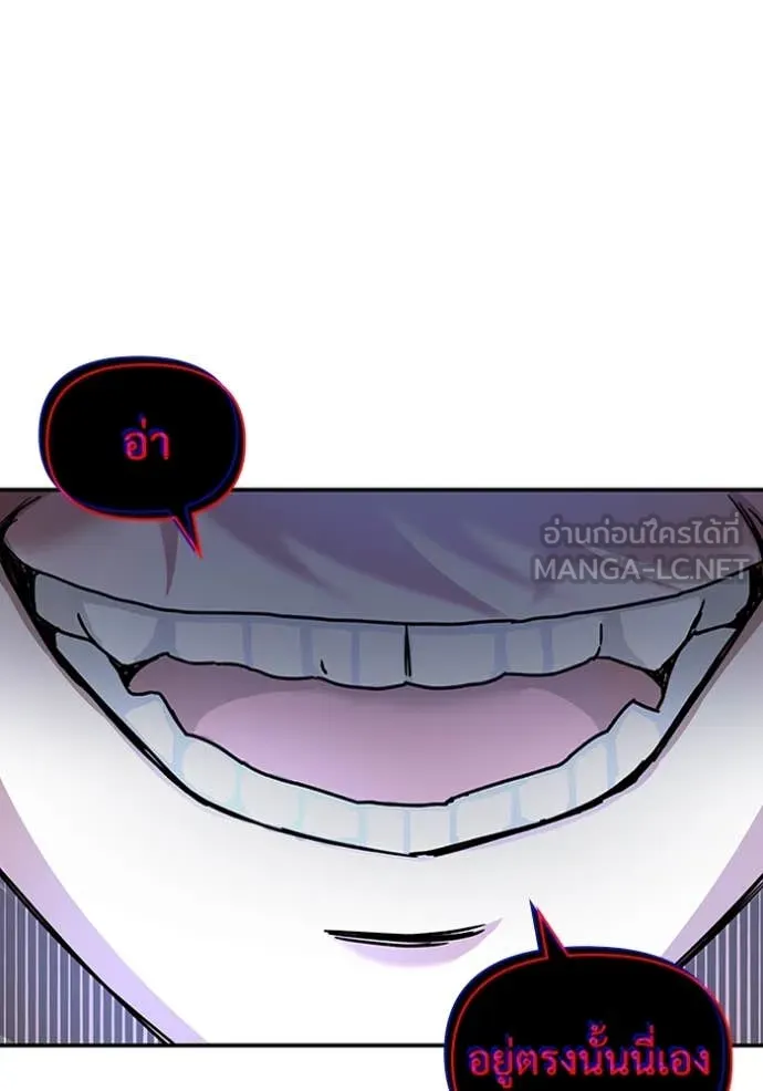 ฉันเนี่ยนะ ตอนที่ 11 รูปที่ 112