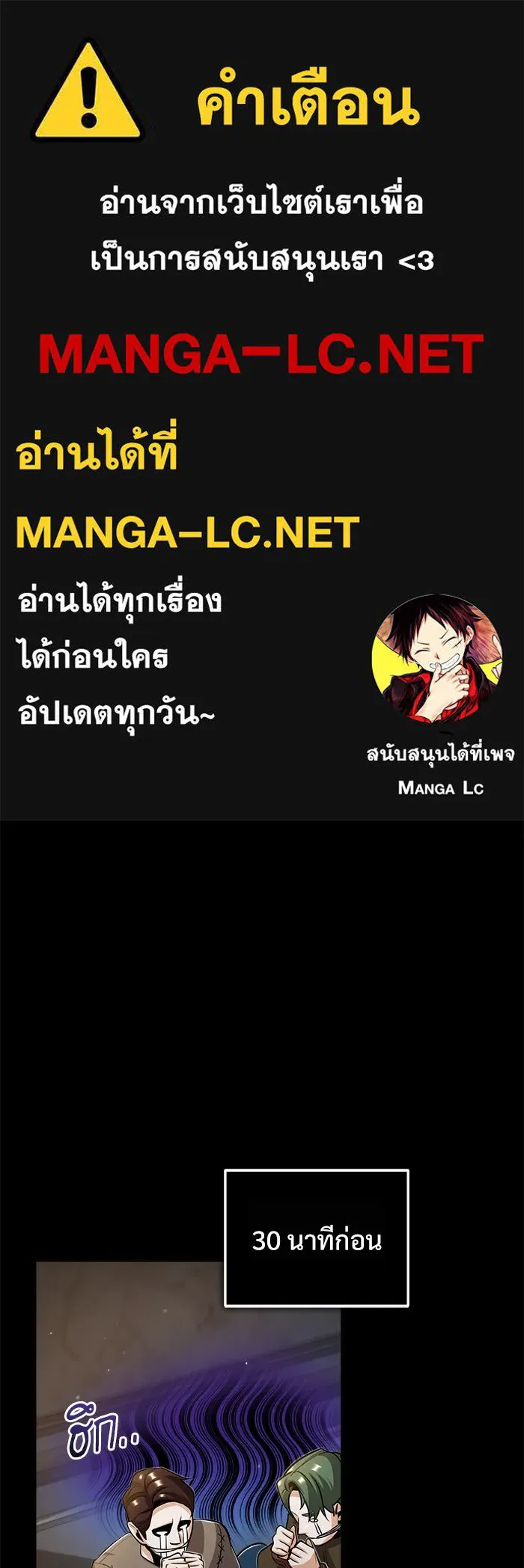 ศาสตราจารย์จำเป็นแห่งอะคาเดมี ตอนที่ 49 รูปที่ 1