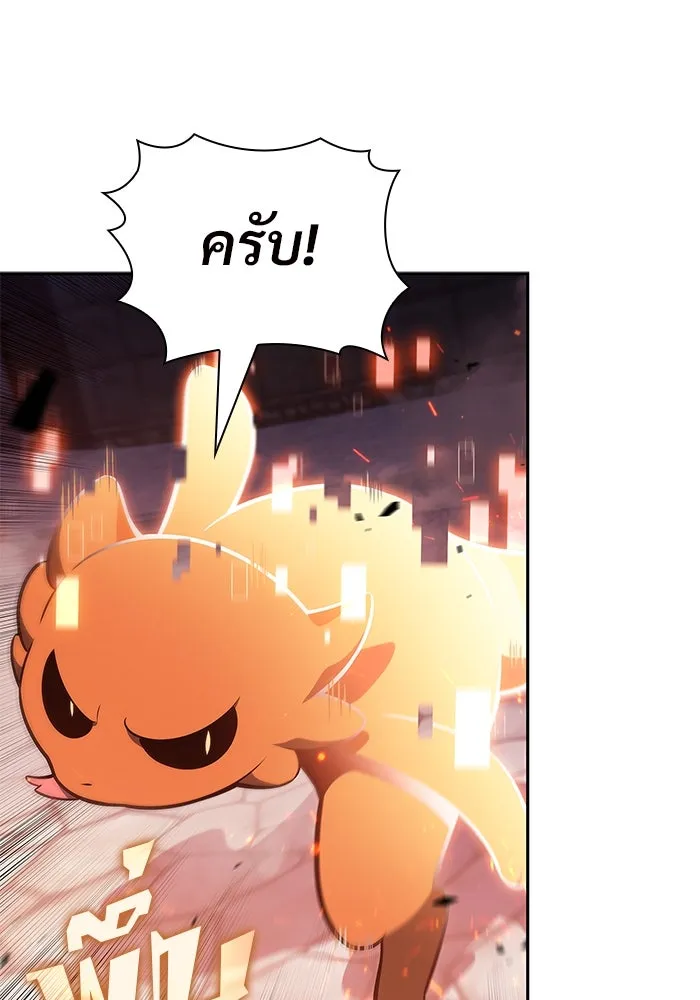 ผู้เล่นหน้าใหม่เลเวลแมกซ์ ตอนที่ 146 'อันทราด์' แห่งเชื้ รูปที่ 100