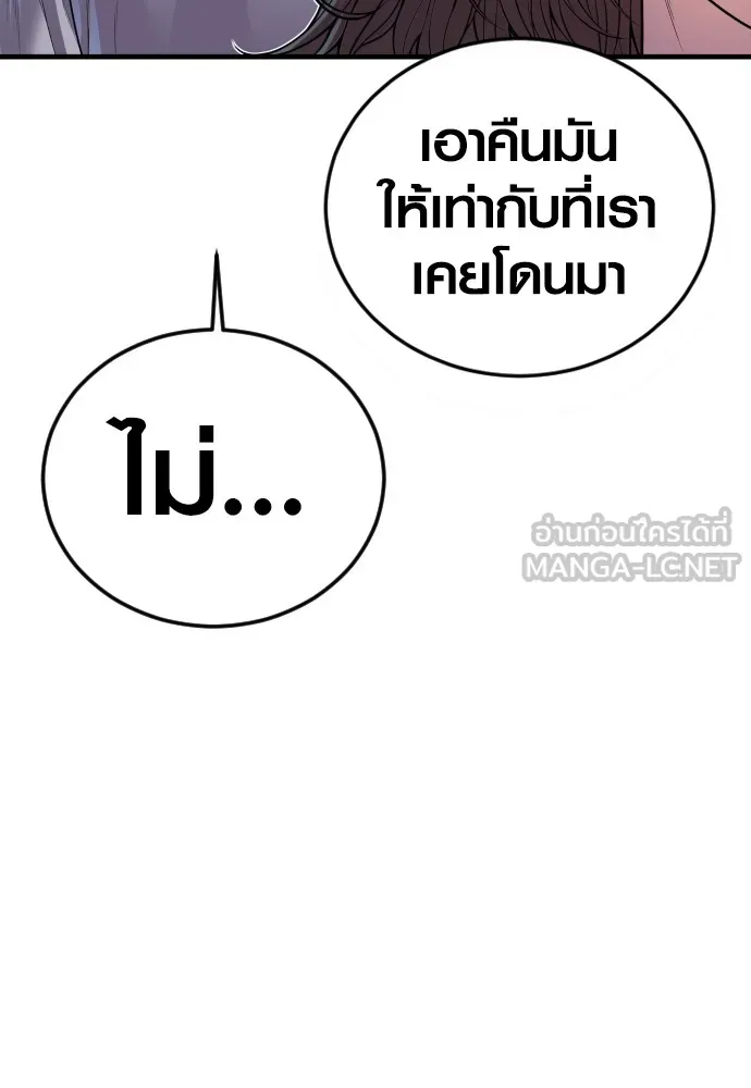 อาชญากรวัยเยาว์ ตอนที่ 74 ไพ่ใบที่สาม รูปที่ 105