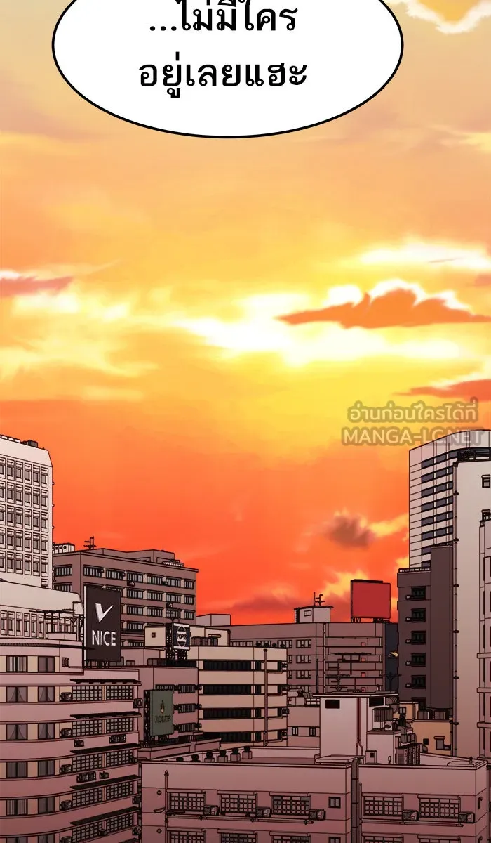 ยอดคนเลเวลทะลุ ตอนที่ 48 คนในพื้นที่ (4) รูปที่ 9