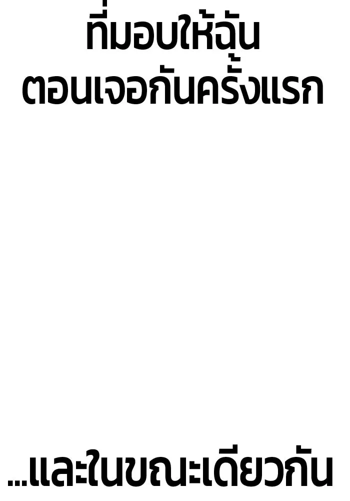 +99 ท่อนไม้พร้อมบวก ตอนที่ 45 รูปที่ 373