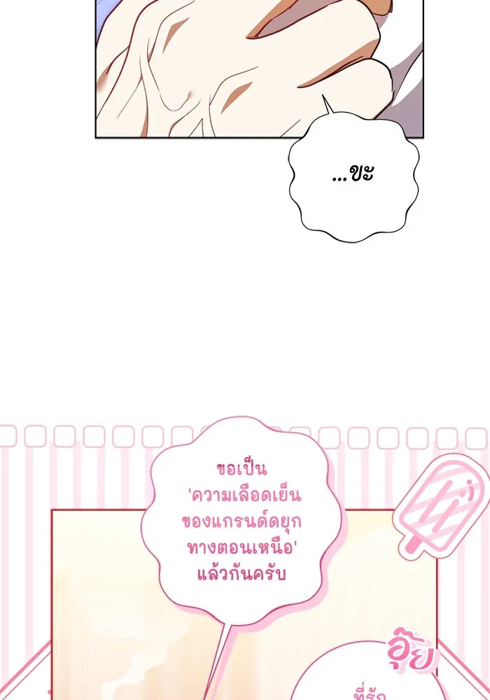 ขอวิธีส่งสามีลงนรก ตอนที่ 32 รูปที่ 34