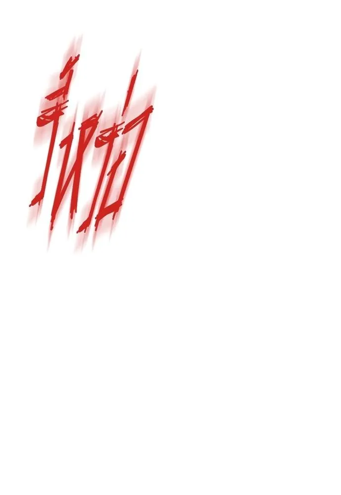 Wind Breaker ตอนที่ 247 รูปที่ 118