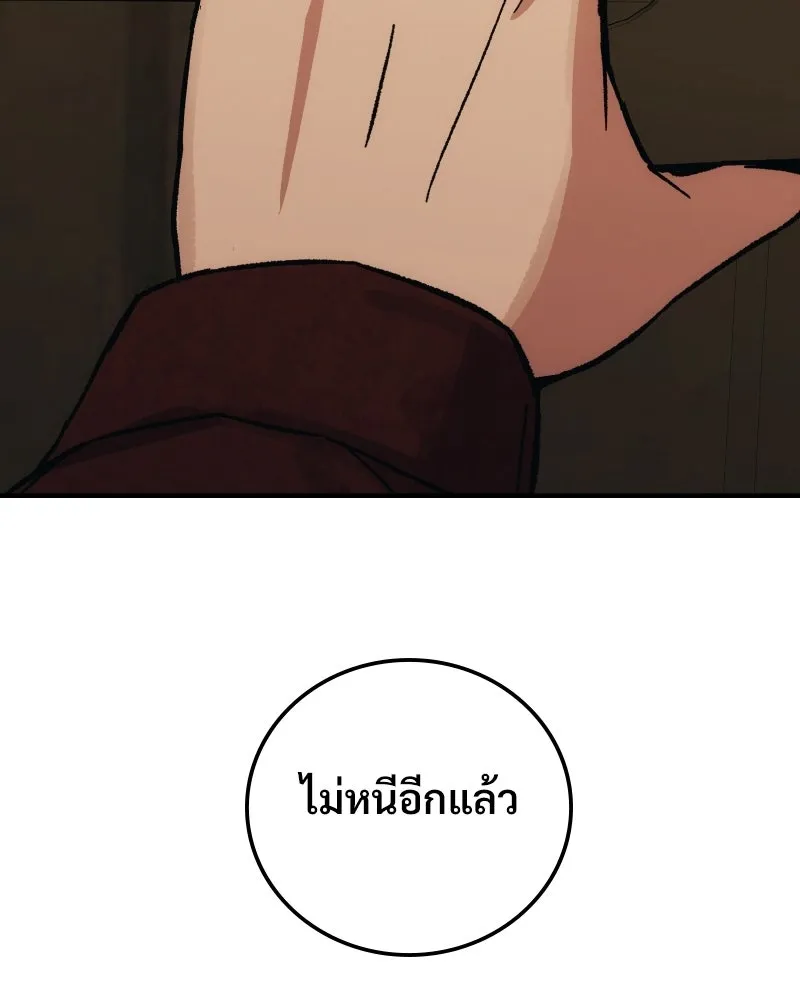บอกมาค่าตัวเท่าไหร่ ตอนที่ 33 รูปที่ 280