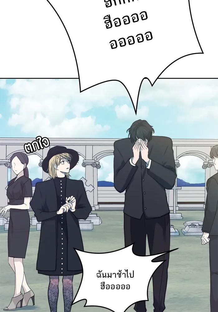 เปย์นี้เพื่อนาย My Sugar Baby ตอนที่ 30 ปีศาจแฝงอยู่ในรายละเอียด รูปที่ 26