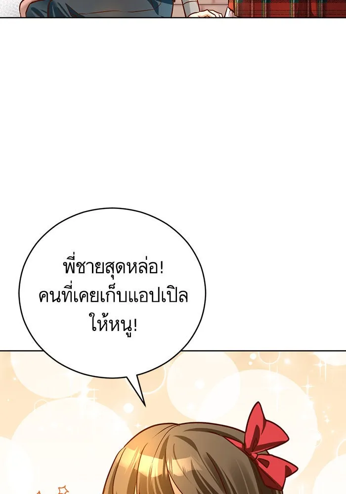 บุตรีดยุกขอไม่แต่งงานbrกับหนุ่มในฝัน ตอนที่ 44 รูปที่ 77