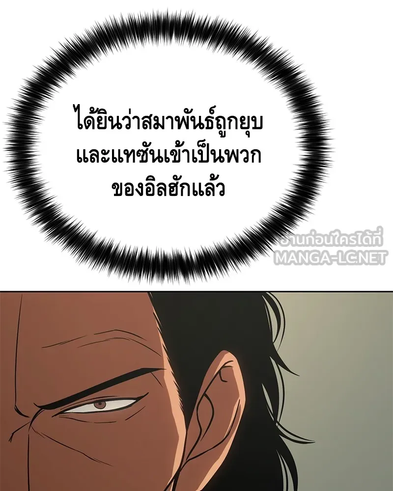 แบคXX ตอนที่ 21 รูปที่ 156