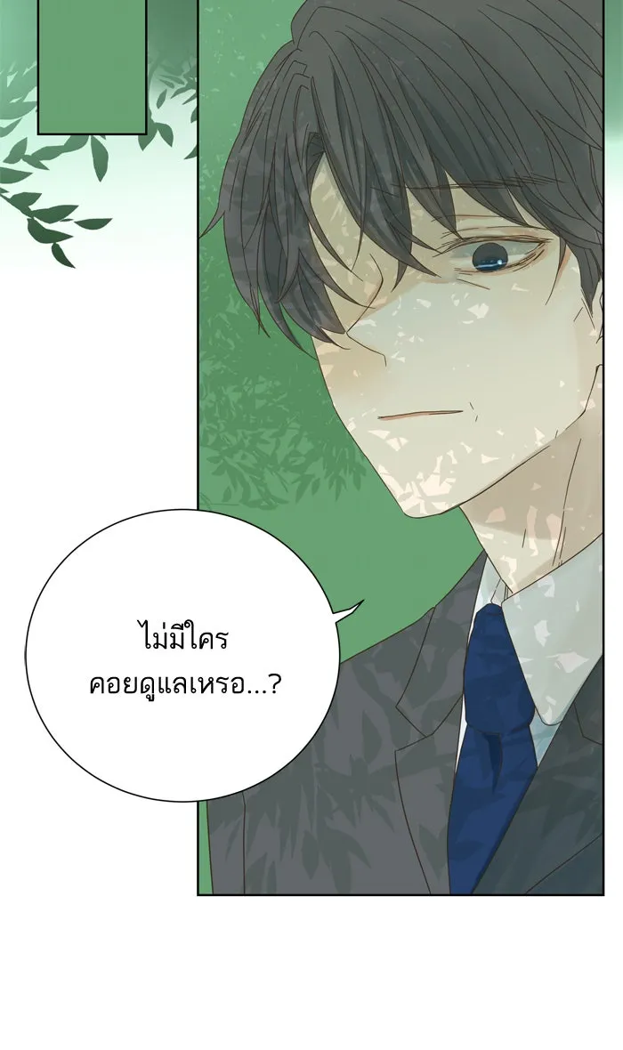 ฉันมันร้าย หรือเพราะโลกไม่น่ารัก ตอนที่ 39 รูปที่ 16