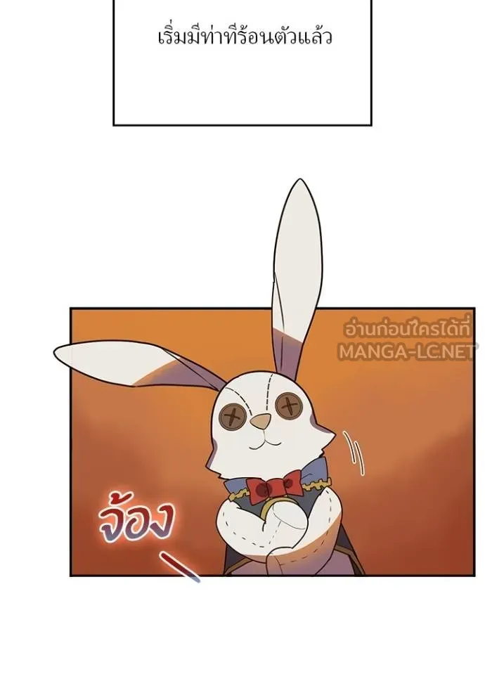 เป้าหมายครั้งที่ 2 ตอนที่ 37 รูปที่ 88