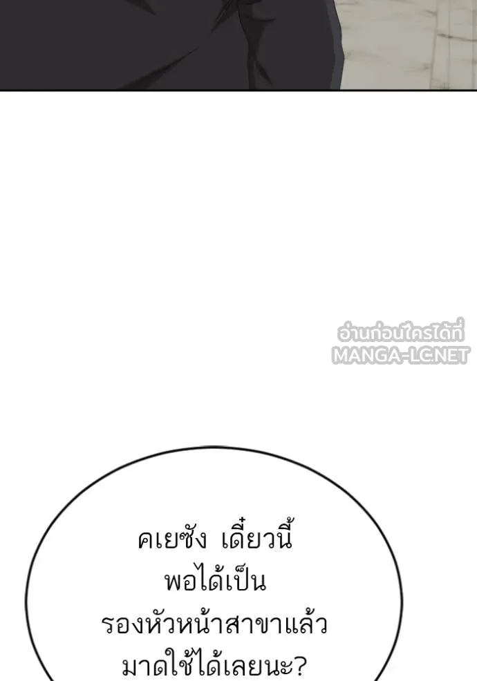 BAD GUY ตอนที่ 283 รูปที่ 26