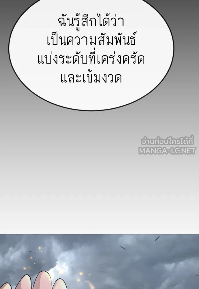 ยุคแห่งยอดมนุษย์ ตอนที่ 87 รูปที่ 72