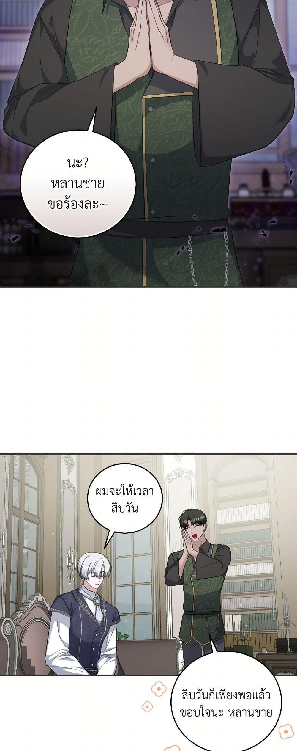 Manga-lc-com อ่านมังงะ อ่านการ์ตูน ออนไลน์ ฟรี I Plan To Become The Master Of A Stolen Family ตอนที่ 1 2 3 4 5 6 7 8 9 10 11 12 13 14 ฟรี ไม่มีโฆษณา Manga-lc - อ่าน มังงะ อ่าน การ์ตูน ออนไลน์ อ่านมังงะ ฟรี