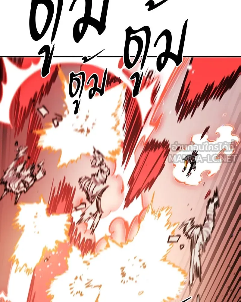 Player ตอนที่ 115 รูปที่ 21