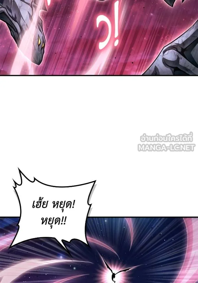 เกมของยอดมนุษย์ ตอนที่ 127 รูปที่ 99