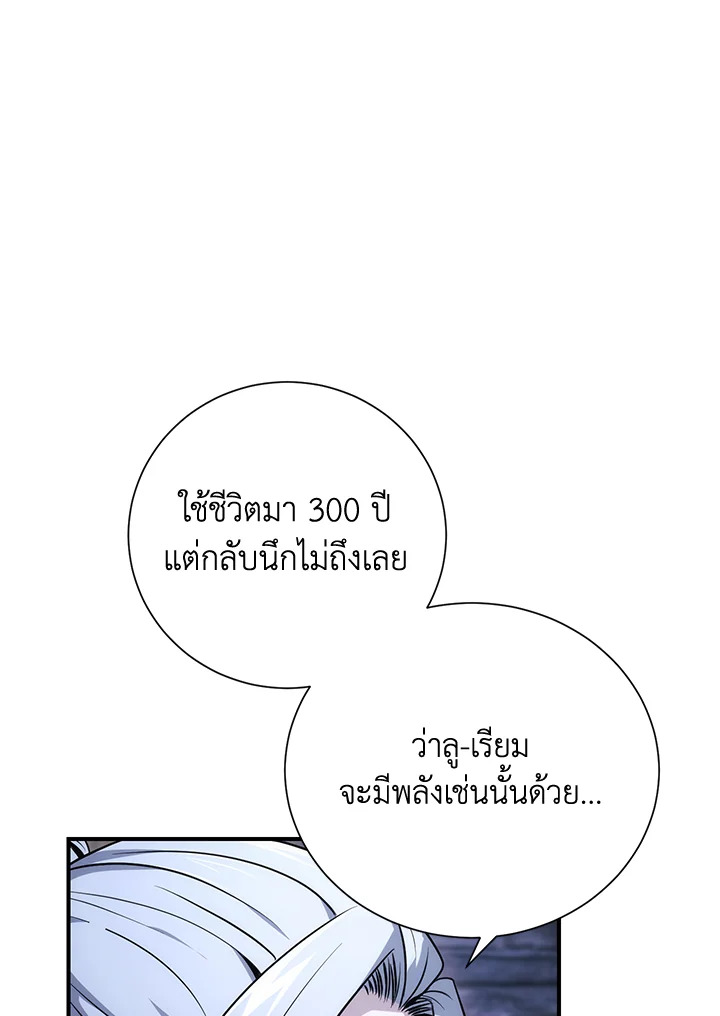 พลทหารโครงกระดูกผู้ม ตอนที่ 157 รูปที่ 7