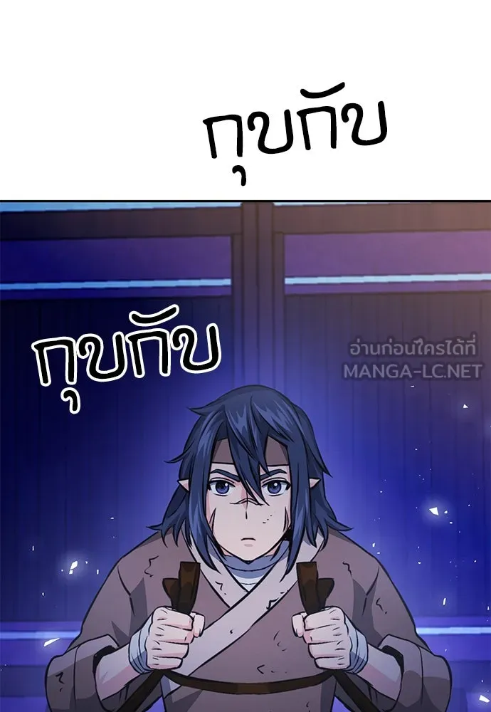 ดรูอิดแห่งสถานีโซล ตอนที่ 119 รูปที่ 3