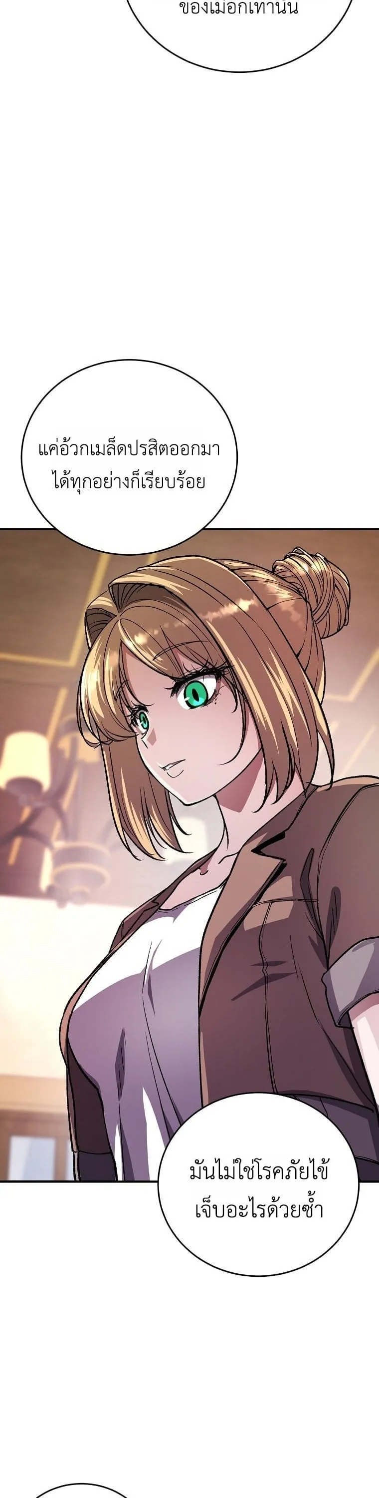 The Returnee_s Hidden Strategy Stream สตร_มเมอร_หวนค_น55ชาต_ ตอนที่ ตอนที่ 9 รูปที่ 10