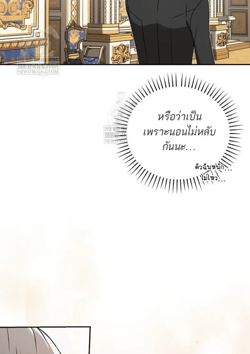 Concept Grasping Magic Genius ตอนที่ ตอนที่ 42 รูปที่ 11