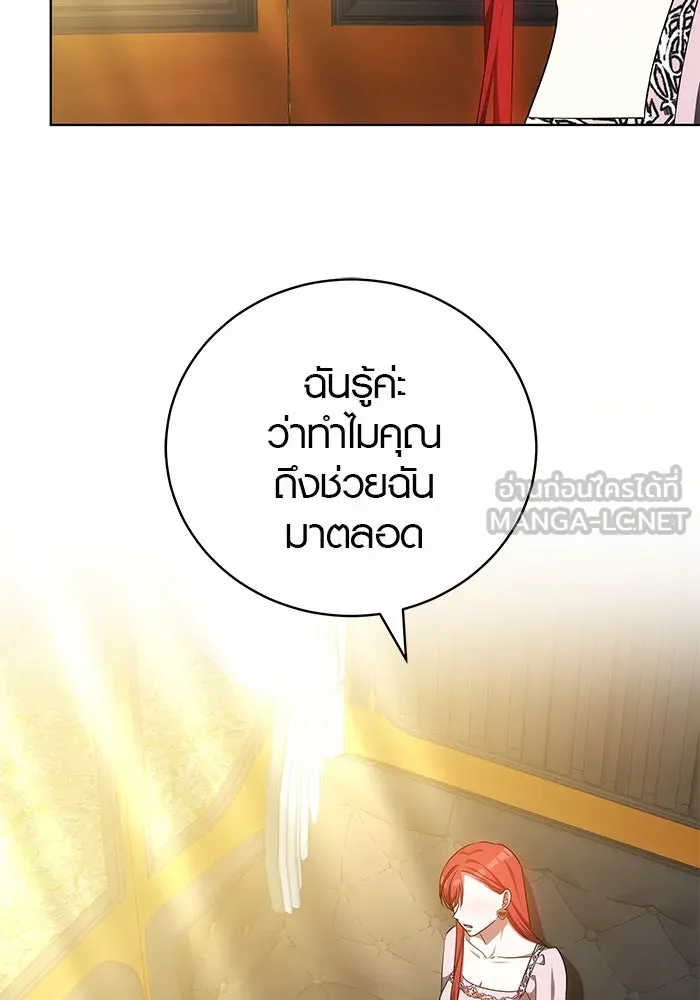 เหตุผลที่ฉันนอกใจ ตอนที่ 57 รูปที่ 78