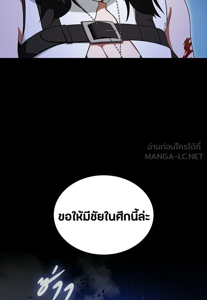 มือสังหารพันธุ์อมตะ ตอนที่ 67 รูปที่ 129