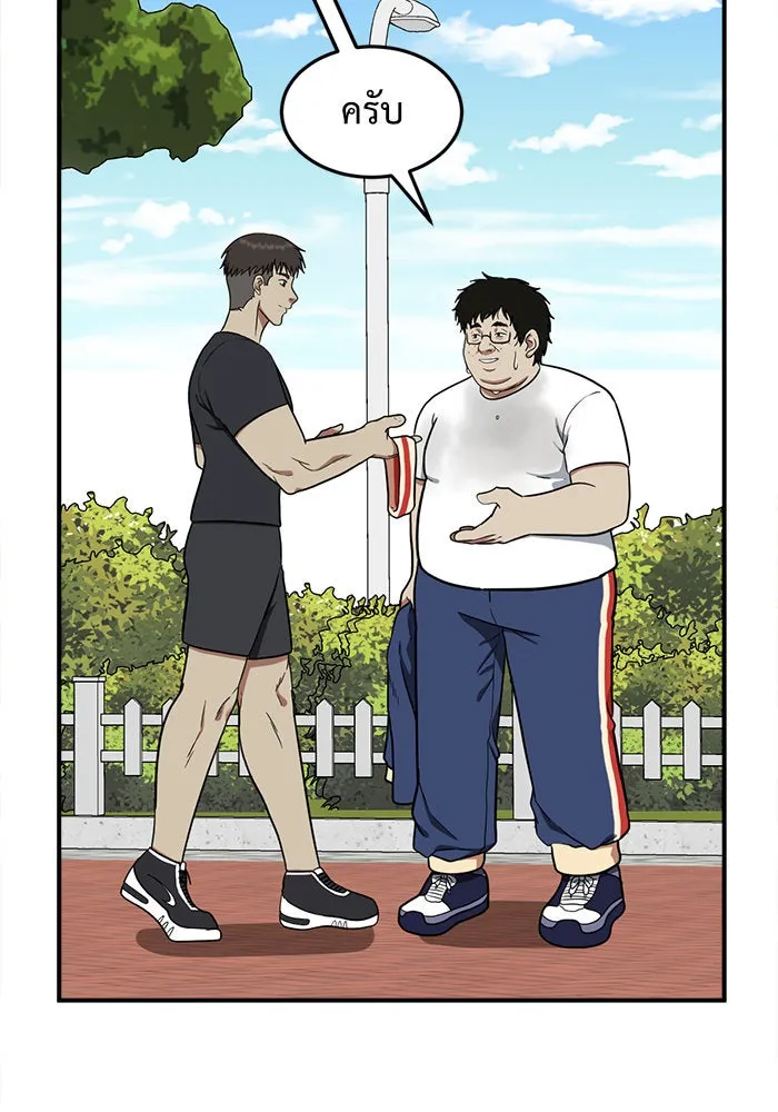 ช่วยเปลี่ยนฉันที ตอนที่ 98. เอเดน 18 รูปที่ 20