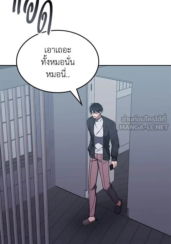 ฮีลเลอร์ตัวพ่อขอฟาดเรียบ ตอนที่ 16 รูปที่ 75