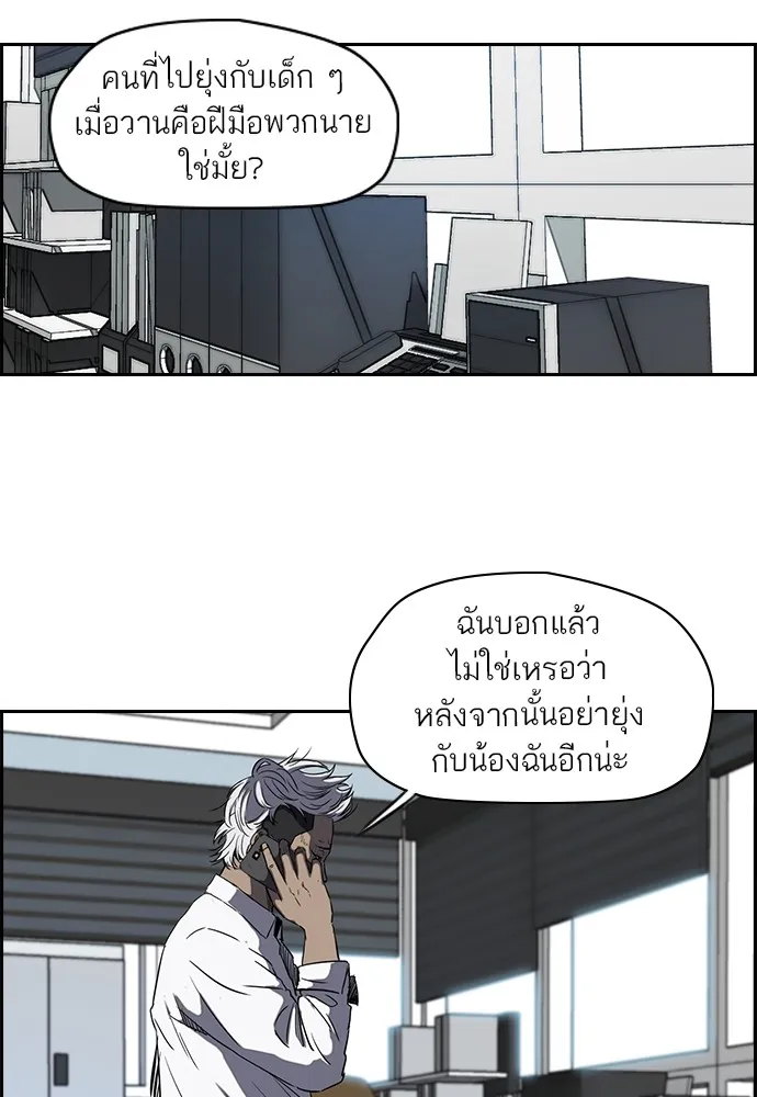 ปั่นสู้ฝันbrWind Breaker ตอนที่ 46 รูปที่ 2