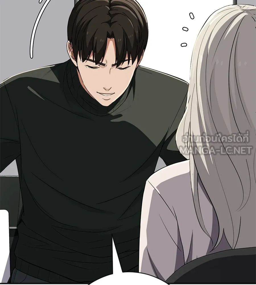 คอลเซ็นเตอร์เปลี่ยนชีวิต ตอนที่ 63 เจ้าของบทตัวร้าย รูปที่ 81