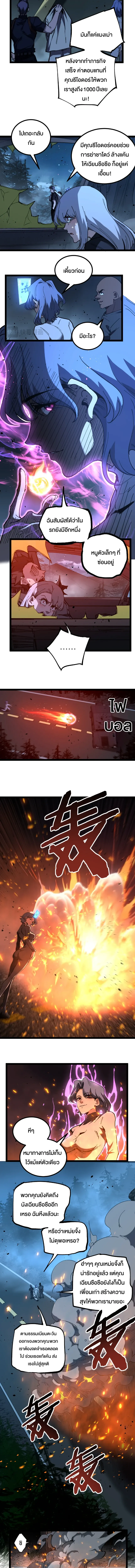 God-level Assassin_ I Am the Shadow น_กฆ_าระด_บเทพ ข_าค_อเงาม_ด ตอนที่ ตอนที่ 70 รูปที่ 4