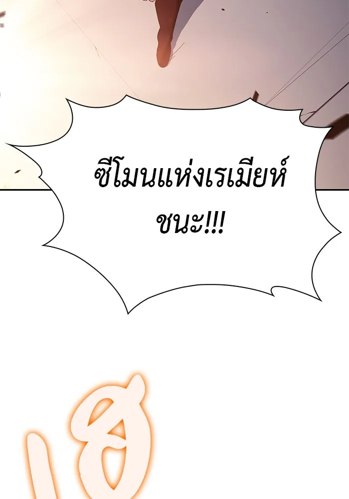 ลูกชายคนเล็กของดยุกคือมือสังหาร ตอนที่ 45 รูปที่ 29