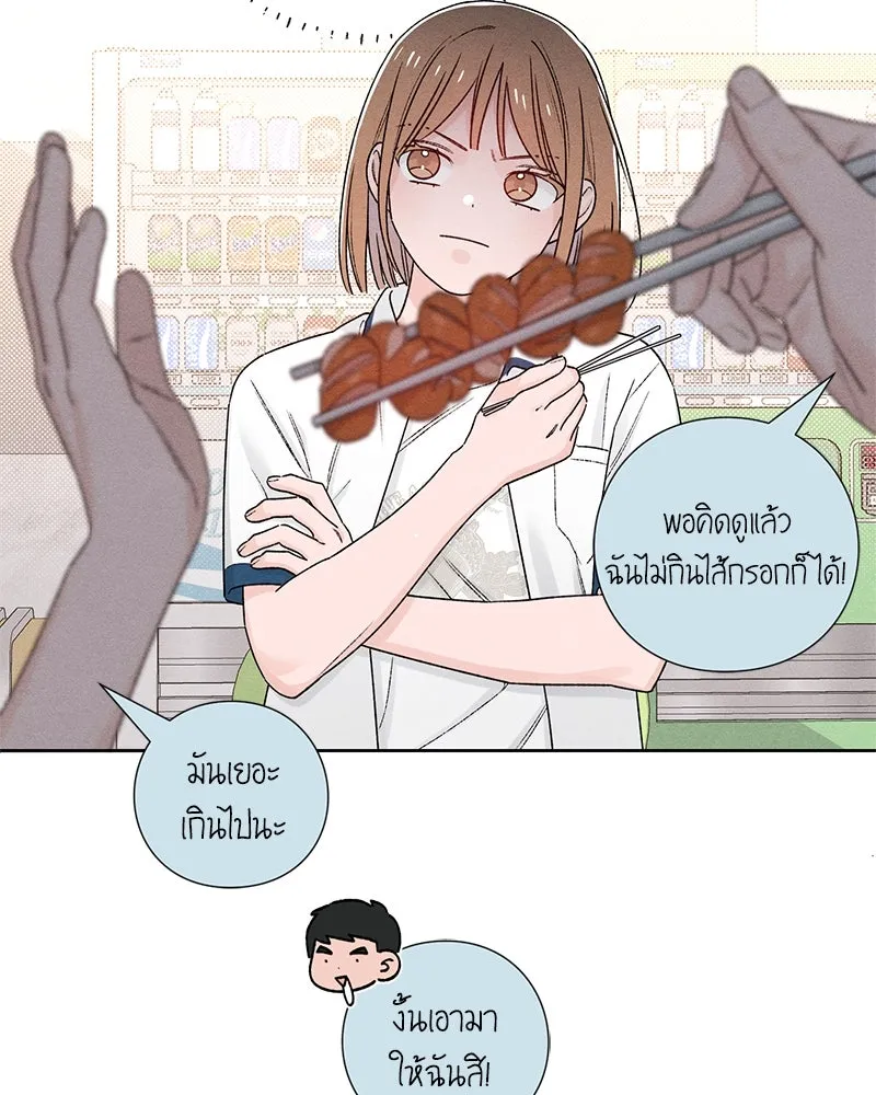 เป็นวัยรุ่นมันเหนื่อย ตอนที่ 51 รูปที่ 83