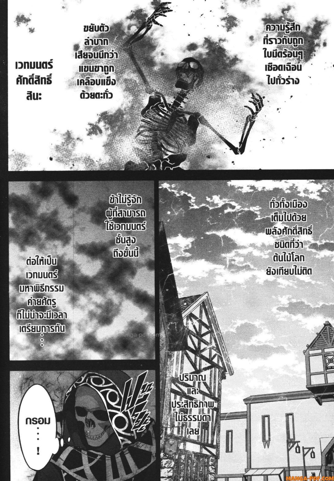 Manga-lc-com อ่านมังงะ อ่านการ์ตูน ออนไลน์ ฟรี Shokei Sareta Kenja wa Lich ni Tensei Shite Shinryaku Sensou wo Hajimeru ตอนที่ 1 2 3 4 5 6 7 8 9 10 11 12 13 14 ฟรี ไม่มีโฆษณา Manga-lc - อ่าน มังงะ อ่าน การ์ตูน ออนไลน์ อ่านมังงะ ฟรี