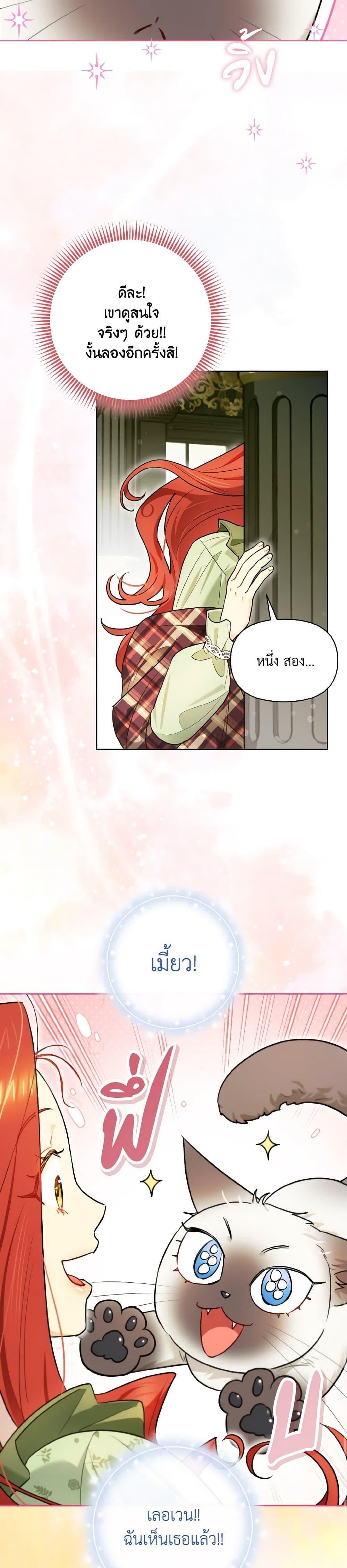 Manga-lc-com อ่านมังงะ อ่านการ์ตูน ออนไลน์ ฟรี I Possessed a Villainess, but I Wanna Raise Cats! ตอนที่ 1 2 3 4 5 6 7 8 9 10 11 12 13 14 ฟรี ไม่มีโฆษณา Manga-lc - อ่าน มังงะ อ่าน การ์ตูน ออนไลน์ อ่านมังงะ ฟรี