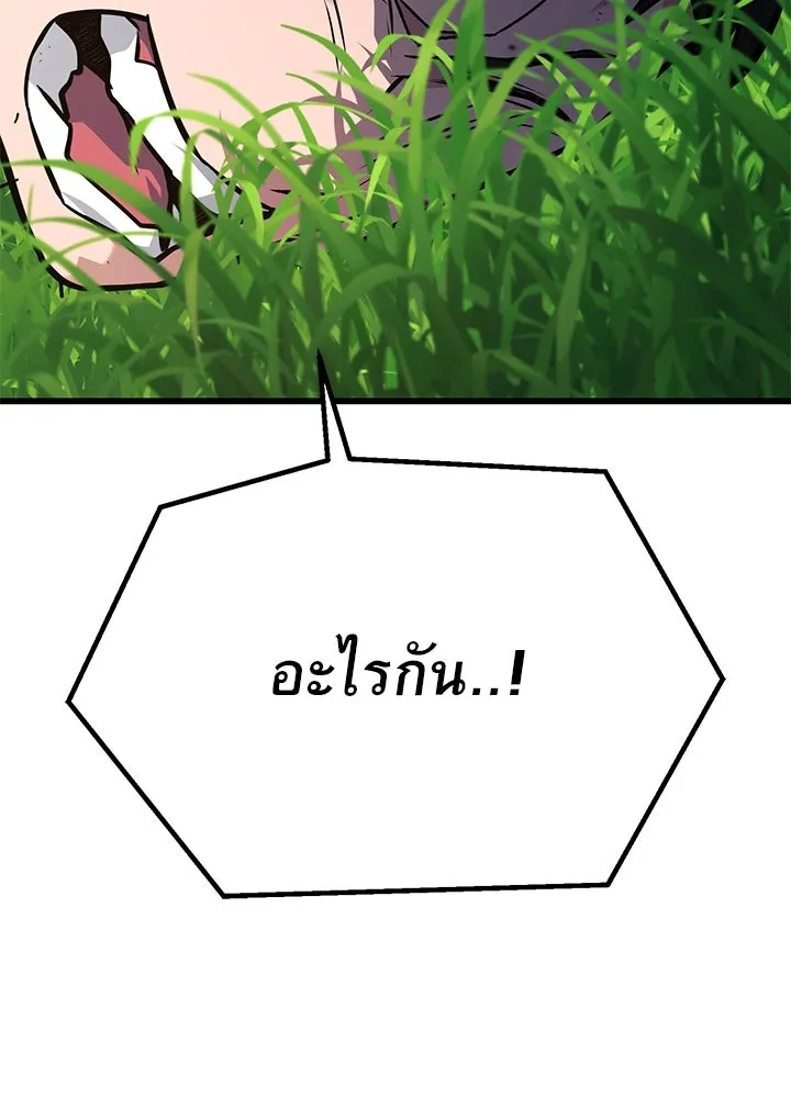 ราชาลานประลอง ตอนที่ 33 รูปที่ 37