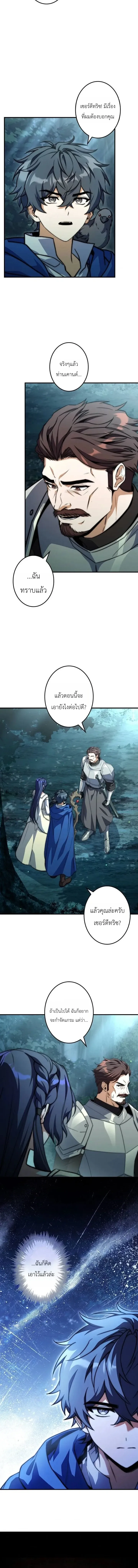 I Became a Wizard in a Medieval Fantasy World พล_กช_ว_ตจอมเวทในโลกแฟนตาซ_ย_คกลาง ตอนที่ ตอนที่ 25 รูปที่ 6