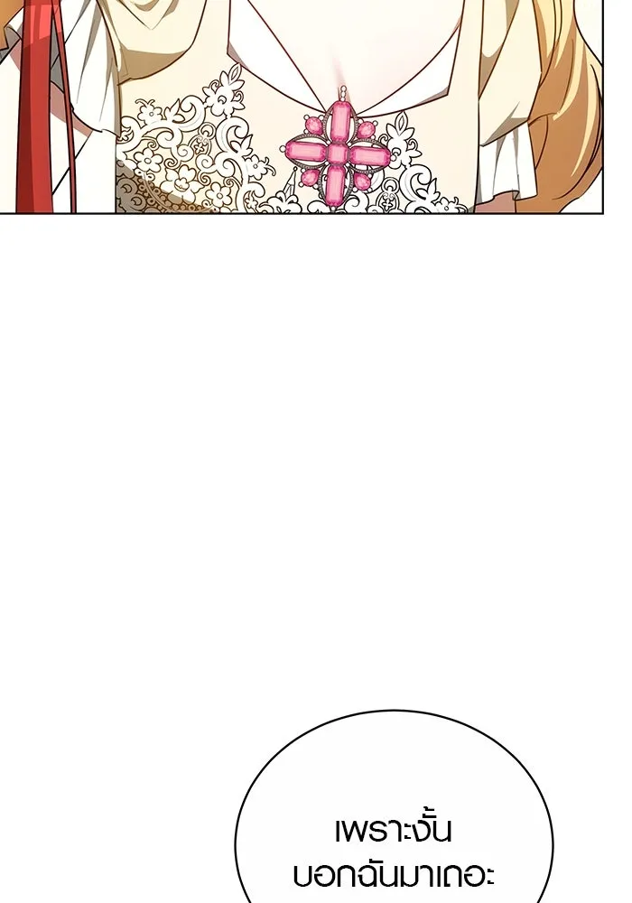 เหตุผลที่ฉันนอกใจ ตอนที่ 72 รูปที่ 106
