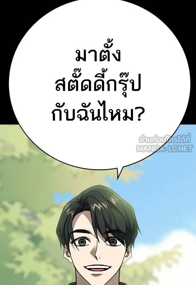 Study Group ตอนที่ 305 รูปที่ 131