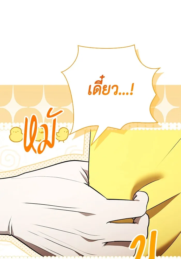 ขอวิธีส่งสามีลงนรก ตอนที่ 23 รูปที่ 107