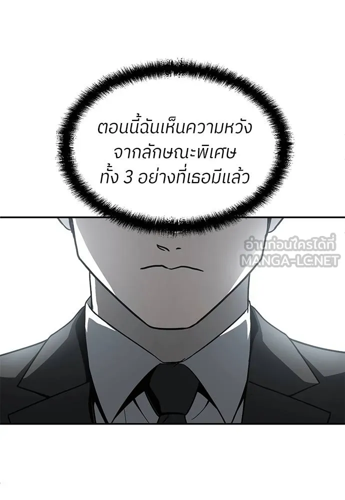 สนามเด็กล่า ตอนที่ 46 รูปที่ 93