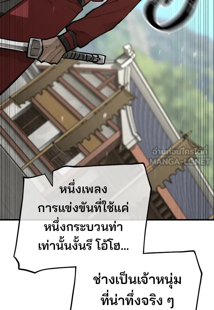 เส้นทางสู่เทพมาร ตอนที่ 88 รูปที่ 144